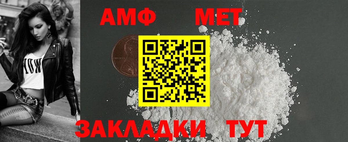 АМФЕТАМИН 97%  Amphetamine  Amphetamine  Артём  Вход с VPN 