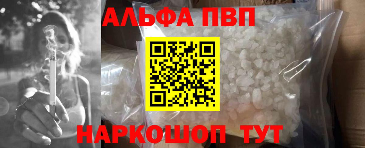 Alfa_PVP крисы CK Артём