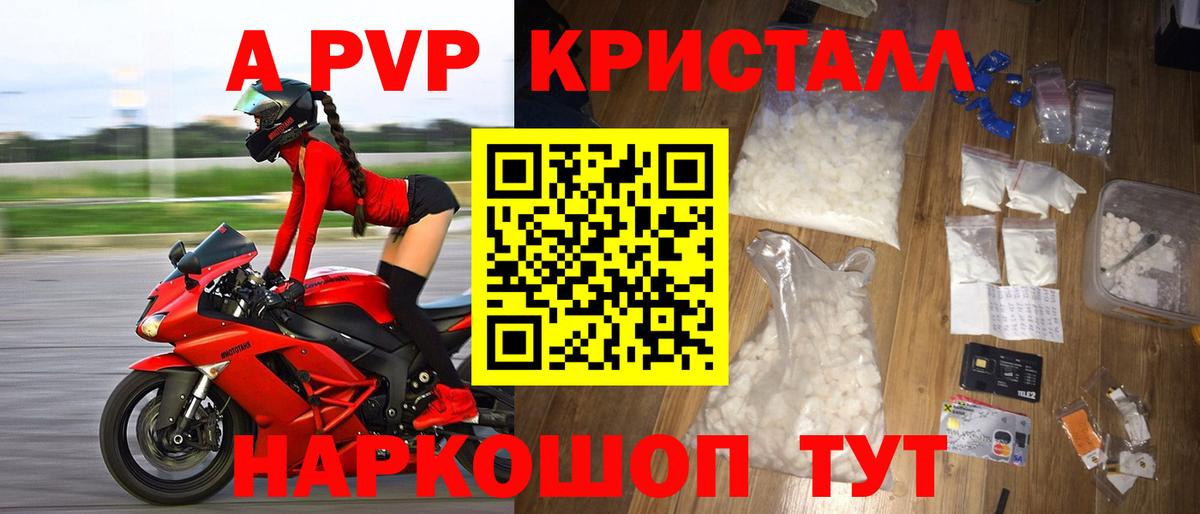 A PVP VHQ  Alpha-PVP Соль  Артём  Вход с VPN  Alfa_PVP мука 