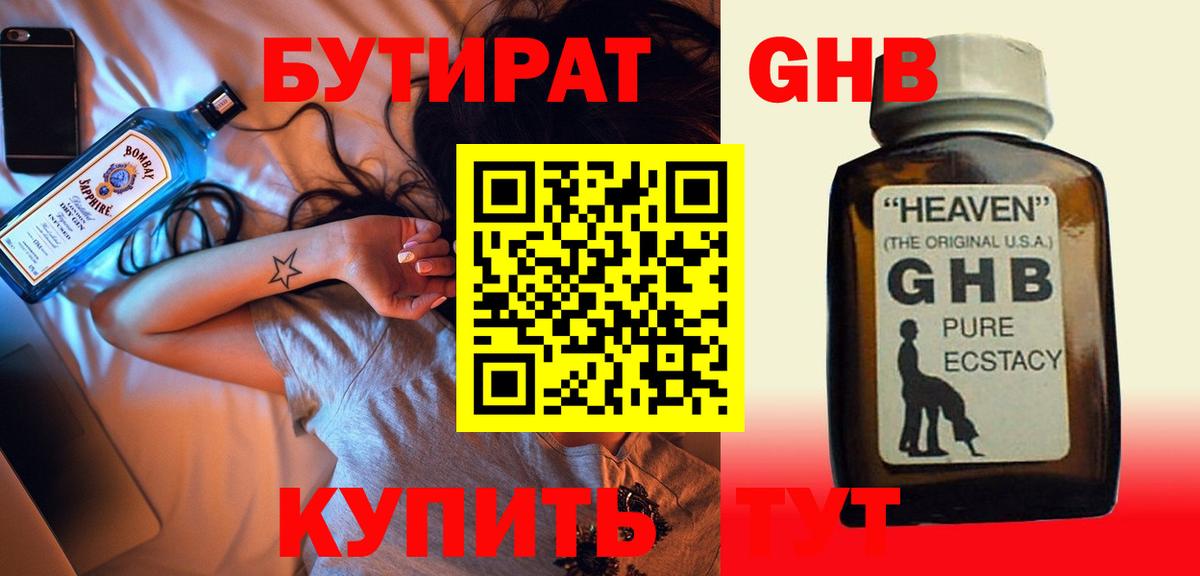 БУТИРАТ BDO Артём