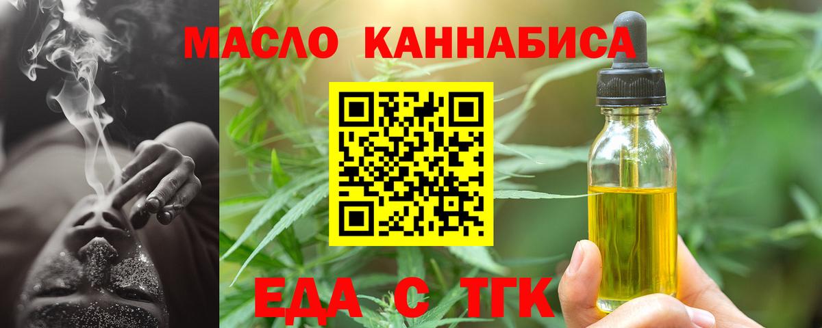 Cannafood марихуана  Вход с VPN  Артём 
