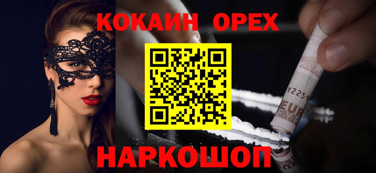COCAIN Колумбийский Артём