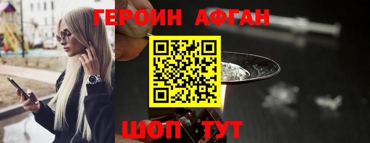 Героин VHQ  Вход с VPN  ГЕРОИН  Артём 