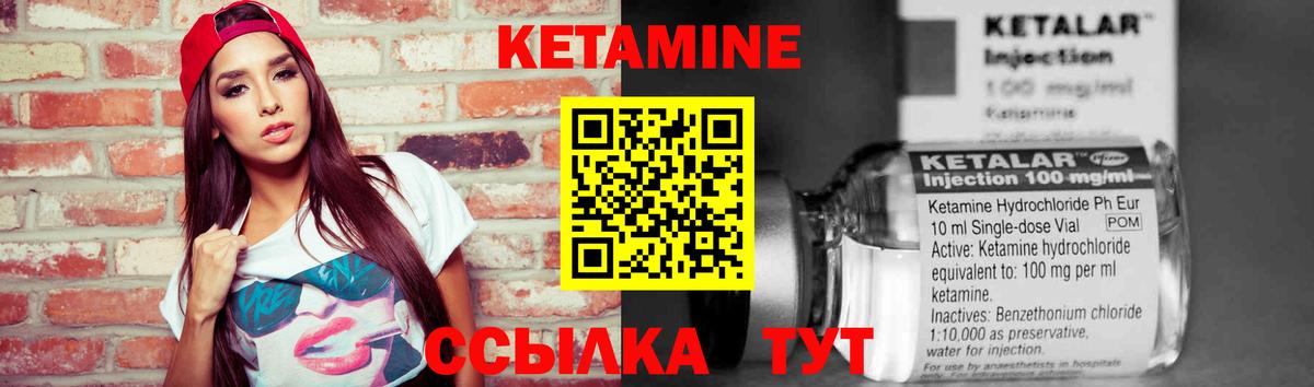 Артём  Кетамин VHQ  Кетамин VHQ  Вход с VPN 