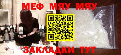 меф VHQ Вязьма