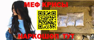 меф VHQ Вязьма