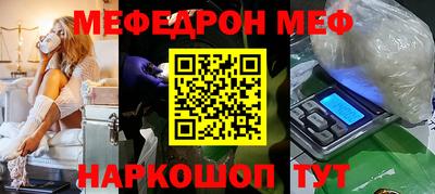 меф VHQ Вязьма