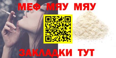 меф VHQ Вязьма