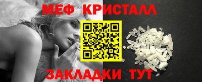 меф VHQ Вязьма