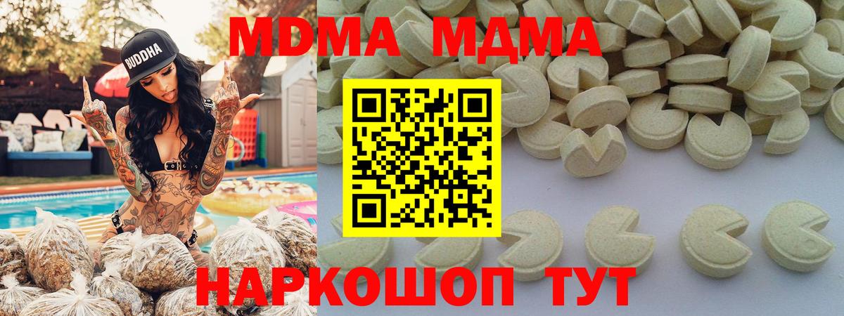 МДМА Molly Артём