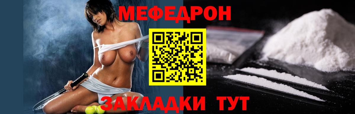 Меф кристаллы Артём