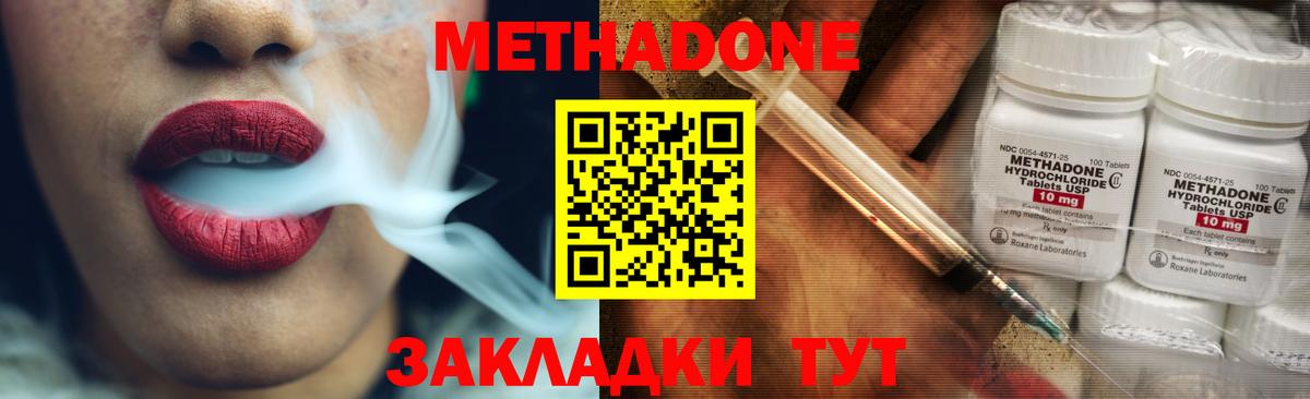 МЕТАДОН VHQ  Вход с VPN  ссылка на мегу маркетплейс  Артём  МЕТАДОН methadone 