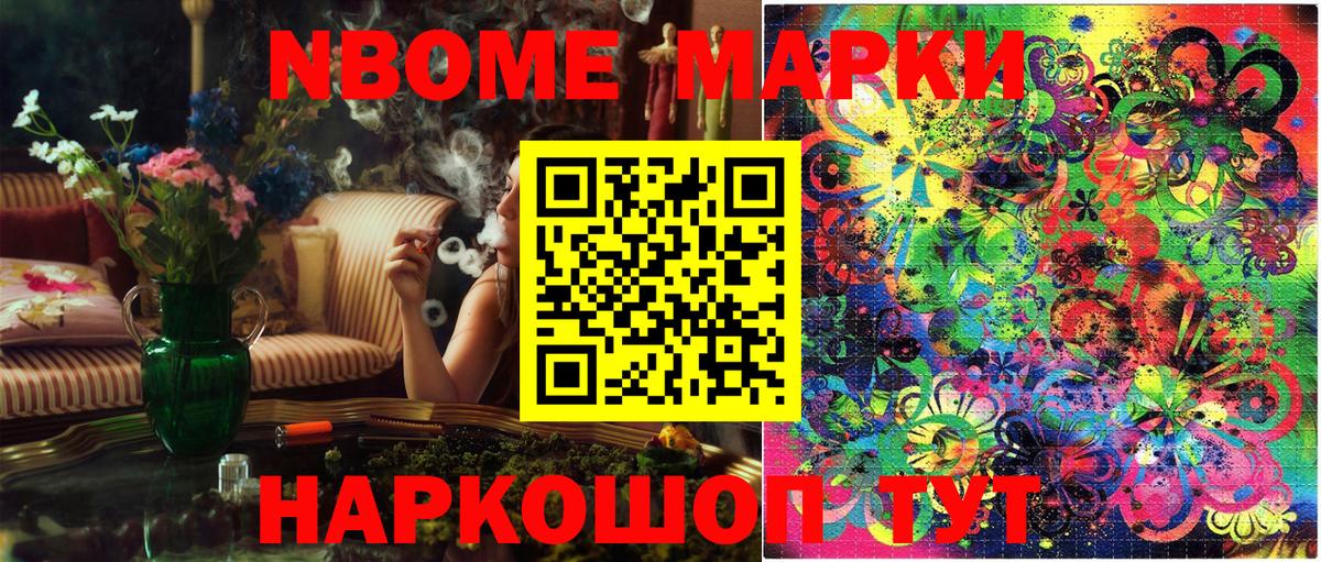 Наркотические марки 1,5мг  Вход с VPN  где можно купить   Наркотические марки 1,5мг  Артём 