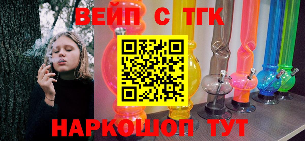 Дистиллят ТГК концентрат  ТГК гашишное масло  Артём  Вход с VPN 